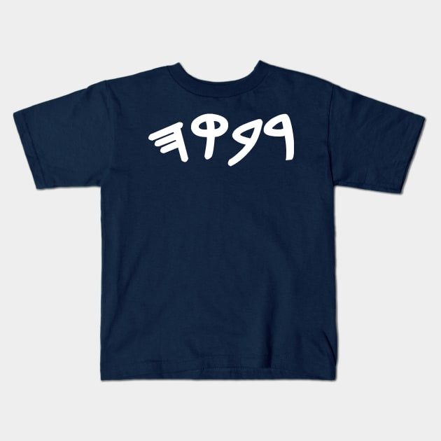 Rivka (Paleo-Hebrew) Kids T-Shirt by dikleyt